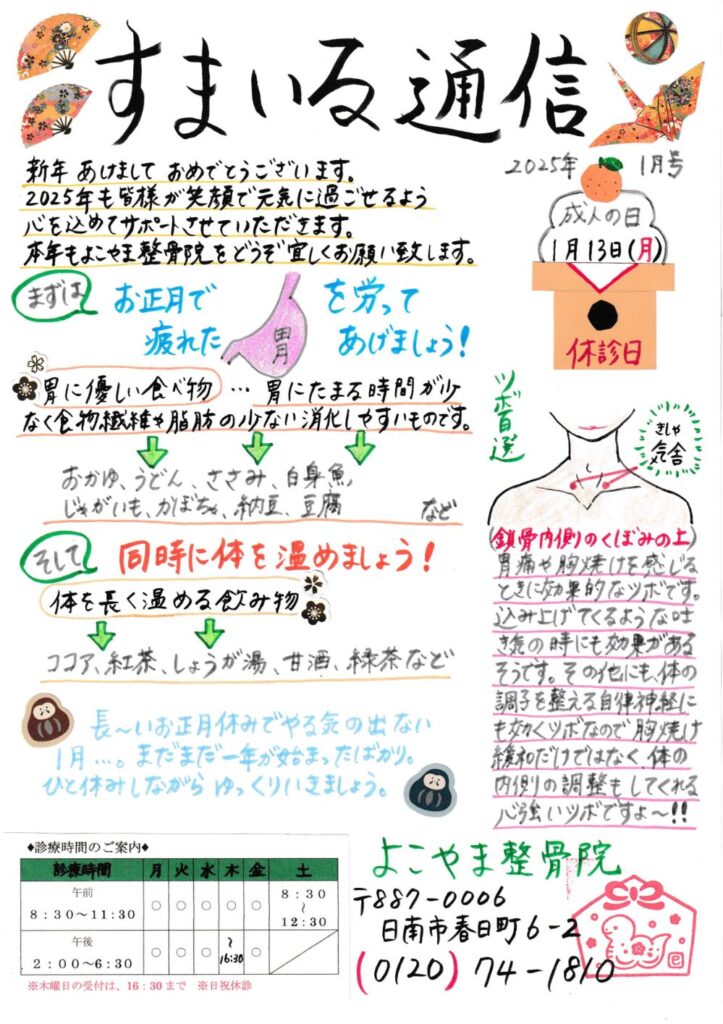 スマイル通信