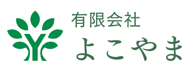 有限会社よこやま